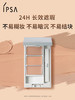 茵芙莎（IPSA）三色遮瑕膏4.5g 商品缩略图0
