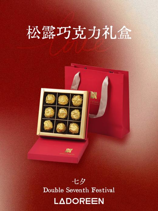 【七夕特辑】松露巧克力礼盒 商品图0