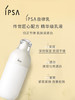 茵芙莎（IPSA）自律美肌乳液175ml 商品缩略图1