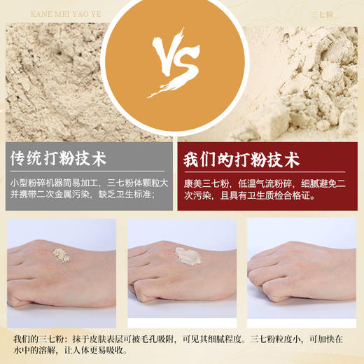 康美药业三七粉（3g*20袋）60g/盒 云南文山优质三七粉/田七粉粉质细腻可搭配丹参粉西洋参粉冲服煲汤 商品图6