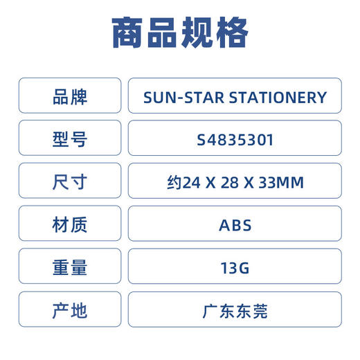 太阳星Sun-Star Stationery和纸胶带切割器手账胶带手工便携切胶 商品图4