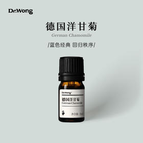德国洋甘菊 单方精油