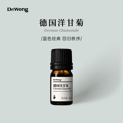德国洋甘菊 单方精油 商品图0