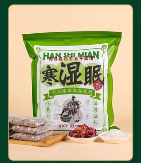 老字号福林堂泡脚包寒湿眠30g*30包