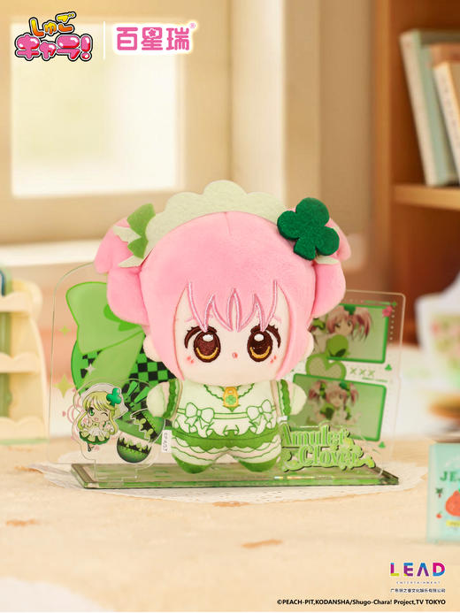 守护甜心周边 商品图8