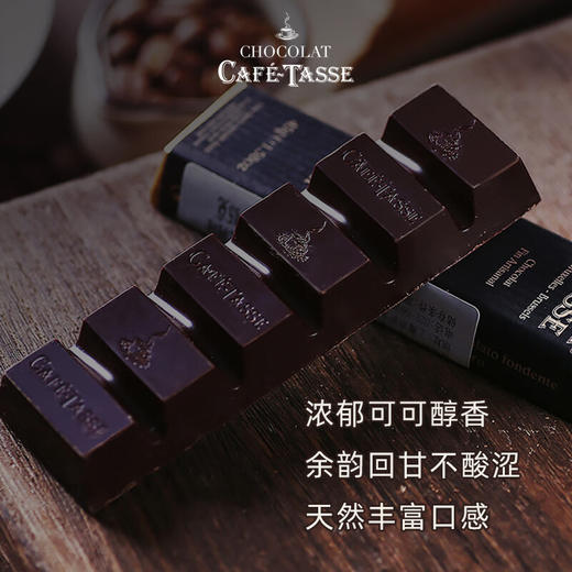 加菲特使黑巧克力/牛奶巧克力/77%可可黑巧克力45g 浓郁可可醇香天然丰富口感 040135-4/040135-6/040135-1 商品图2