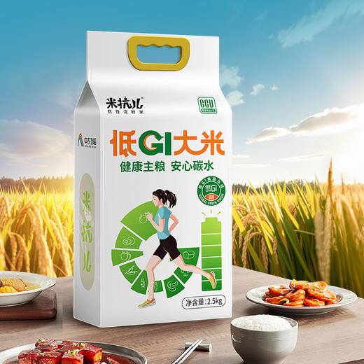 【新疆】低GI大米2.5kg(运动版) 商品图1