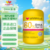 万哺乐乐睿星DHA藻油凝胶糖果80%【90粒】 商品缩略图1