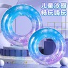 加厚儿童充气游泳圈星空亮片60-90#泳圈双气囊游泳圈泡泡泳圈 商品缩略图0