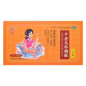 十全大补颗粒 5g*9袋/盒女人温补气血面色苍白头晕自汗