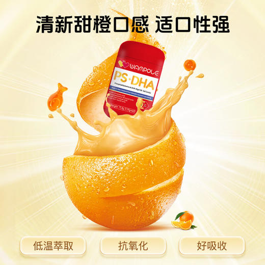 万哺乐磷脂酰丝氨酸DHA藻油凝胶糖果1.19g*60粒 商品图3