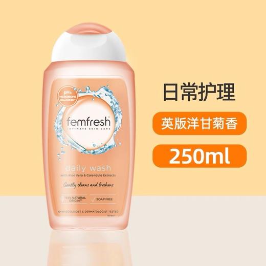 英国femfresh女性清洗液 商品图4