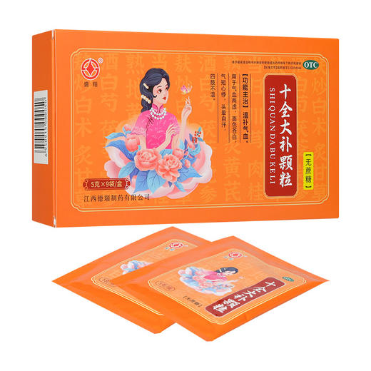 十全大补颗粒 5g*9袋/盒女人温补气血面色苍白头晕自汗 商品图1