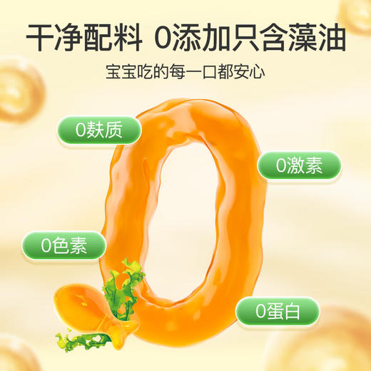 万哺乐乐睿星DHA藻油凝胶糖果80%【90粒】 商品图3
