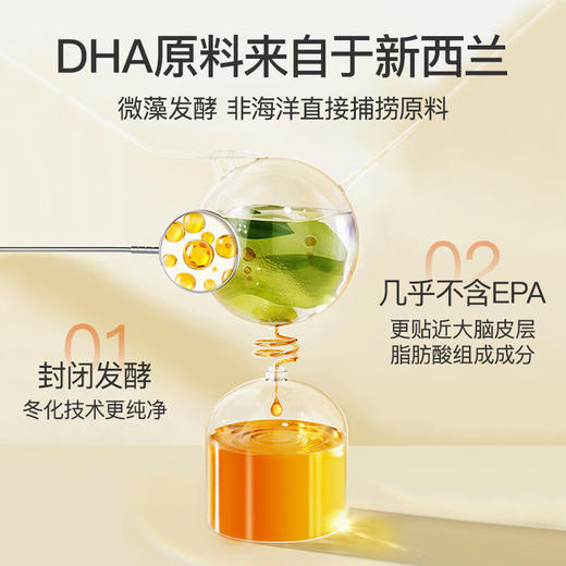 万哺乐乐睿星DHA藻油凝胶糖果80%【90粒】 商品图4
