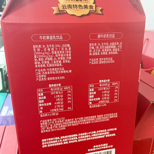 云牛牛奶果盘礼盒 约3.7kg/件 商品图3