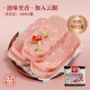 德和·经典云腿午餐肉340g*4 商品缩略图1