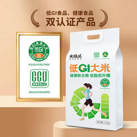 【新疆】低GI大米2.5kg(运动版)