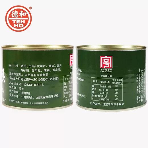 德和·红烧猪肉罐头 500g*4罐 商品图4