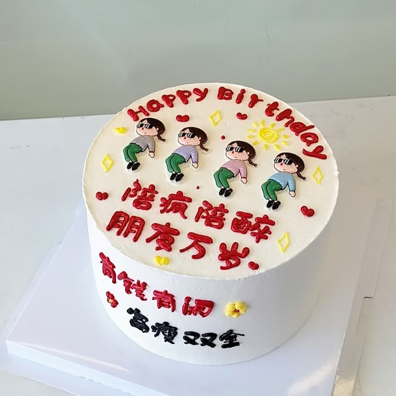 【陪疯陪醉｜友谊万岁】