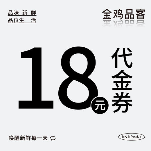 【切换至国华店购买】10元抢18元开业福利券 商品图0