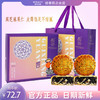 梧州桂香苑黑芝麻果仁月饼185g*4礼盒装 商品缩略图0