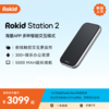 ROKID Station2乐奇智能眼镜AR眼镜空间计算智能终端 多屏同开 投屏 灵伴科技若琪 商品缩略图0