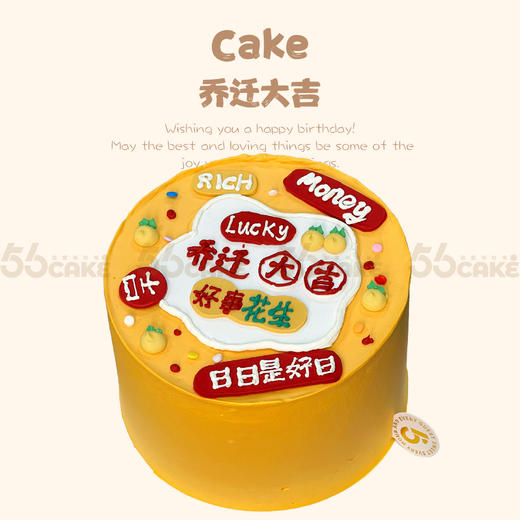 好事花生 商品图0