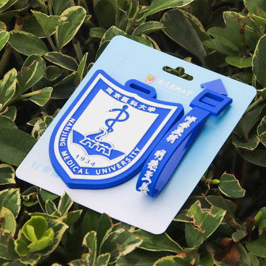 南医软胶行李牌 商品图0