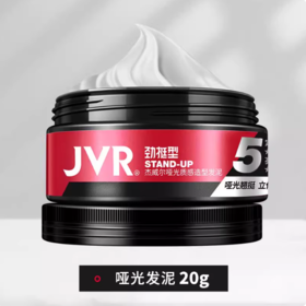 杰威尔发泥发蜡20克男士定型清香自然蓬松哑光造型塑形发胶1瓶