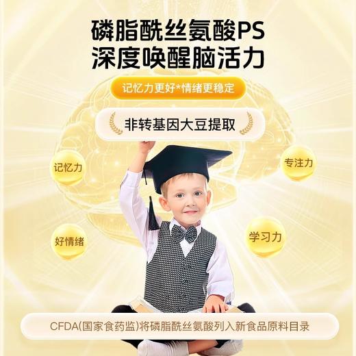 万哺乐磷脂酰丝氨酸DHA藻油凝胶糖果1.19g*60粒 商品图5