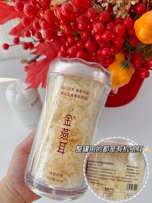 金燕耳 风姿雅韵礼盒 商品图3