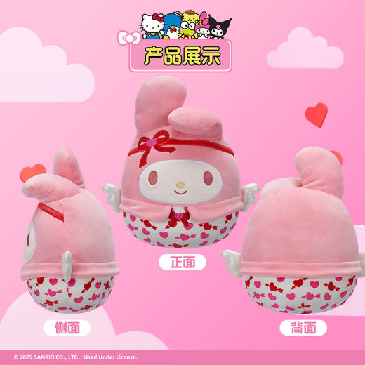 Jazwares 8英寸毛绒玩偶粉红丘比特系列凯蒂猫美乐蒂 商品图1