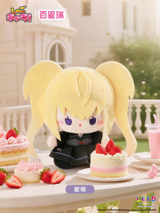 守护甜心周边 商品图4