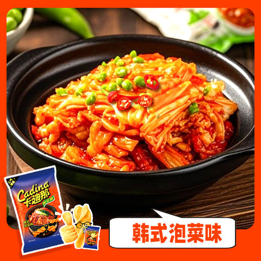卡迪那韩式泡菜味豌豆脆240g休闲解馋大包零食 商品图7