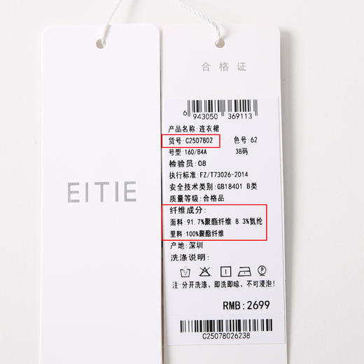 EITIE爱特爱气质圆领收腰显瘦酒红色丝绒长袖连衣裙秋季新款C2507802 商品图6
