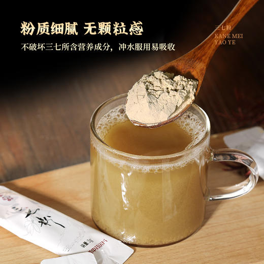 康美药业三七粉（3g*20袋）60g/盒 云南文山优质三七粉/田七粉粉质细腻可搭配丹参粉西洋参粉冲服煲汤 商品图3