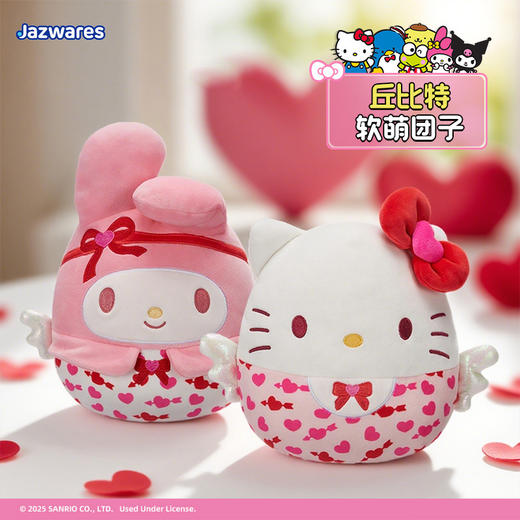 Jazwares 8英寸毛绒玩偶粉红丘比特系列凯蒂猫美乐蒂 商品图0