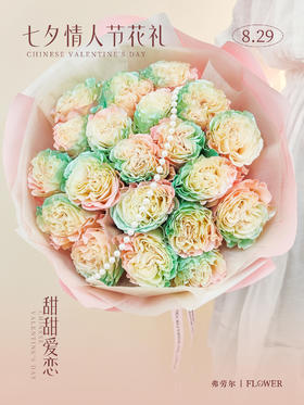 【甜甜爱恋】21支