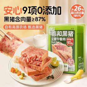 德和·黑猪云腿午餐肉250g（50g*5片）*4袋