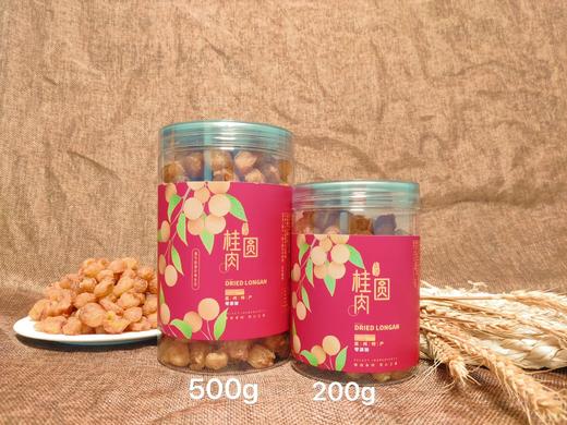 高州特级桂圆肉 商品图8