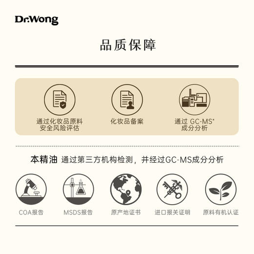 德国洋甘菊 单方精油 商品图4