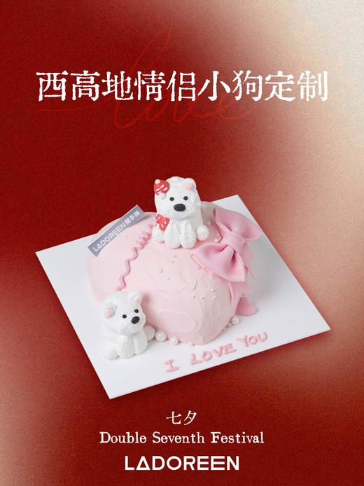 【七夕限定】西高地情侣小狗定制 商品图0