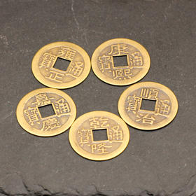 严选 五帝钱仿古铜钱金属工艺品钱币黄铜五帝钱铜币仿古铜币1个