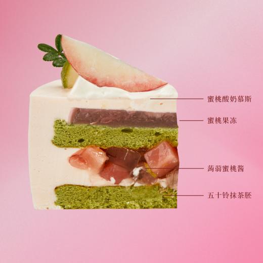 甜蜜小熊·蜜桃酸奶蛋糕 商品图1