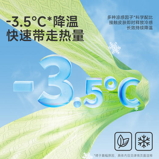 德佑冰感毛巾1条装清凉湿巾 夏季冷感清凉降温湿巾独立便携包装 商品图1
