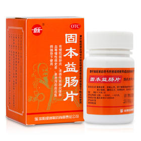 新乐 固本益肠片100片