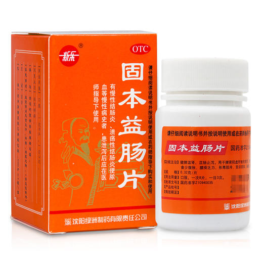 新乐 固本益肠片100片 商品图0