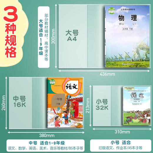 【便捷易包】活动透明书套1张 多规格 书皮防水书衣包书膜套装耐磨免裁 商品图8