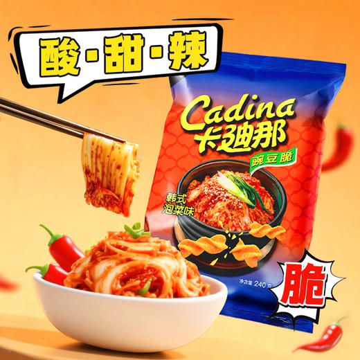 卡迪那韩式泡菜味豌豆脆240g休闲解馋大包零食 商品图3